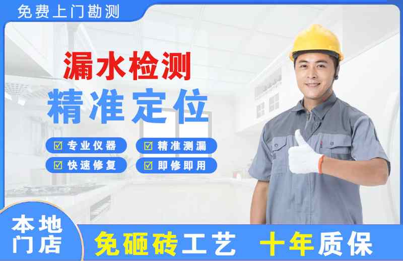 大安漏水检测精准定位